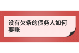 金昌专业要账公司如何查找老赖？